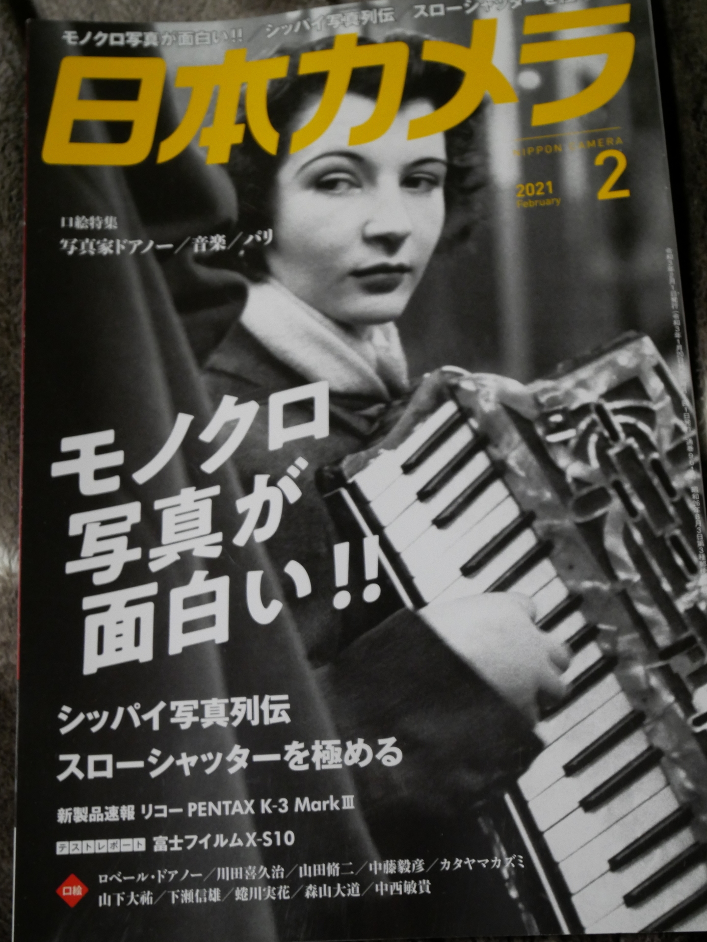 日本カメラ 雑誌 1955年〜1963年1955年6冊 - その他