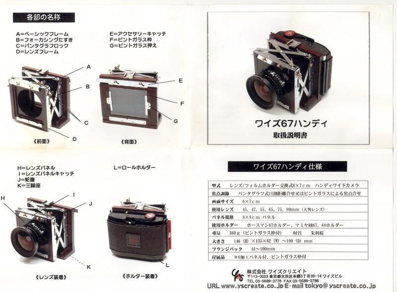 9,660円ワイズ67ハンディ カメラ